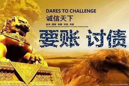 金东收账公司